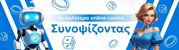 Καλύτερα Online Καζίνο Ο Απόλυτος Οδηγός για την Επιλογή σας Καλύτερα Online Καζίνο Ο Απόλυτος Οδηγός για την Επιλογή σας